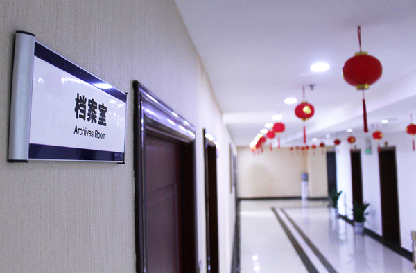 檔案管理001.jpg